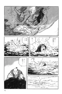 [Koike Kazuo, Kojima Goseki] Hanzou no Mon Vol.1