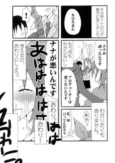 [Cute Bilibili (Abe Aiko)] Quiet Noise (THE IDOLM@STER CINDERELLA GIRLS) [Digital]