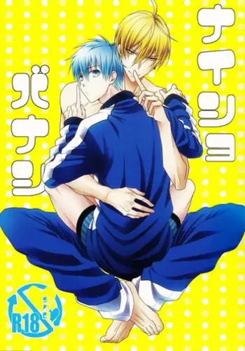 (CCTokyo132) [okada_zari (Okada)] Odoru Odoru (Kuroko no Basuke) [English]