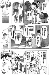 [Kudou Hisashi] Ikasete Ona Time - I'm coming! Masturbation Time. [Chinese]