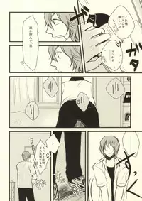 (Zenkai Cadence) [Meisou Theta (HIGANO)] Ote o Furenai de Kudasai (Yowamushi Pedal)
