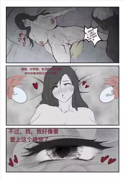 碧染2夜篇