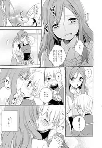 [Anthology] Aya Yuri Vol. 1
