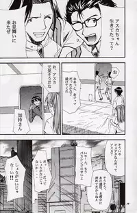 (C68) [Studio Kimigabuchi (Kimimaru)] RE-TAKE 3 (Neon Genesis Evangelion)