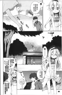 [Yaya Hinata] Kasane Apocalypse! [Chinese]