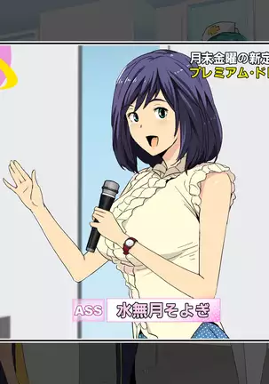 primium slavedayー ~getsumatsu kinyou wa nani o shiyou!~