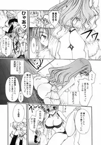 COMIC MegaPlus 2007-05 Vol. 43
