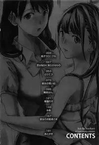 [Asagi Ryu] Koi wa Hisoka ni Minoraseru mono