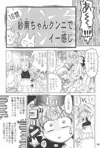 (C66) [RPG Company 2 (Gekidanji)] Nande ya Nen (Various)