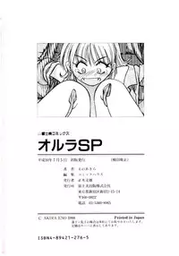 [Eno Akira] Horla SP