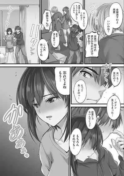 Tsundere Katakoi Shoujo wa Namahame Sex Friend ni Ochimashita