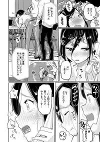 Otomodachi kara - Let's be friends first