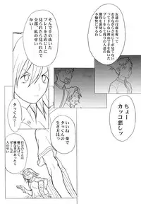(C58) [Anime Brothers (Itsuki Kousuke)] Yellow Candy (FLCL)