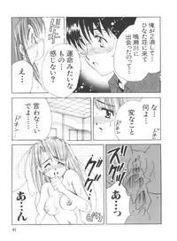 [Anthology] Naru Hina Plus 3 (Various)