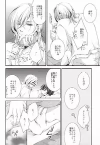 [idiot (Takahashi Asami)] Kimi ni Okuru Aria (Uta no Prince-sama)