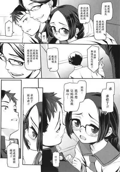Yoru no Kaeru Oto