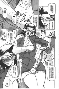 [Sanbun Kyoden] Fuyu no Ajisai [Chinese]