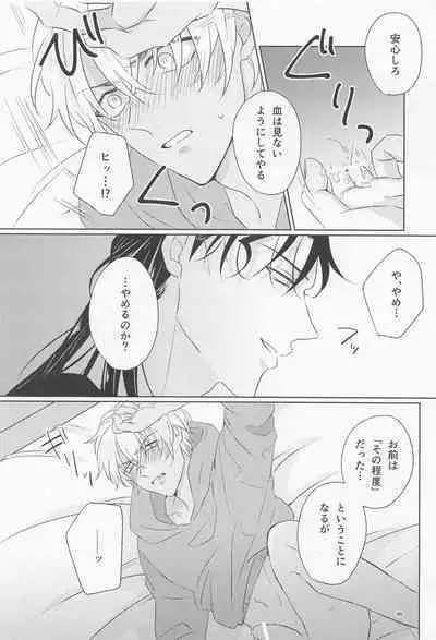 Ookami to Shortcake