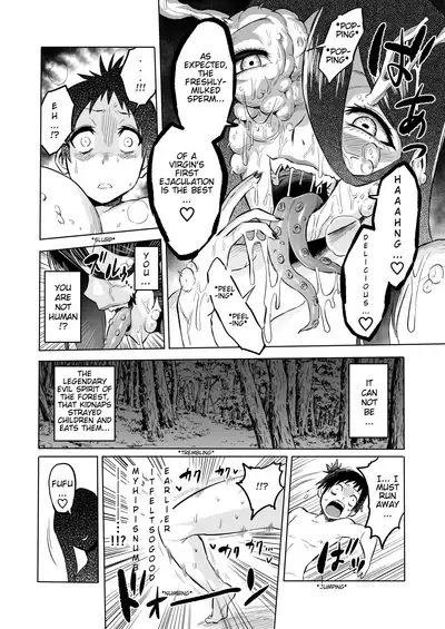 Warabe Kui
