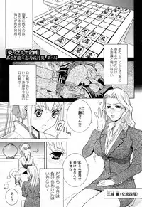 COMIC Momohime 2008-04