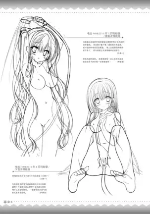 AMAIRO ISLENAUTS OFFICIAL VISUAL FAN BOOK