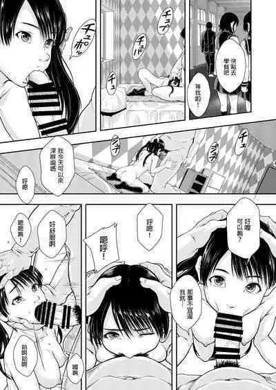 Kenritsu Higashi Daisan Gakku Shoukan