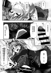 [Stapspats (Hisui)] Karakuri Acme Yashiki (Pokémon) [Chinese] [无毒汉化组] [Digital]