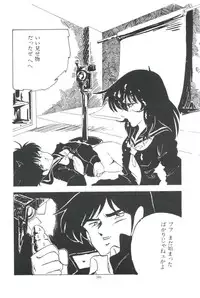 [Kazusa Shima] Ikenai Yuugi