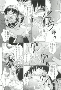 [Buzz Buzz (Himenogi Apo)] Kousoku Tsuushin Release Candidate 3 [Digital]
