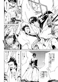 [Kentarou] Samurai Guild ~Kepuuroku~