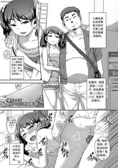 [Chiguchi Miri] Hanamaru Jian [Chinese] [Digital]
