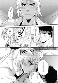 (C85) [Ajinomoto (Natsuhara Saike)] Tatakau Oshigoto! (Street Fighter) [Chinese] [日天汉化组]