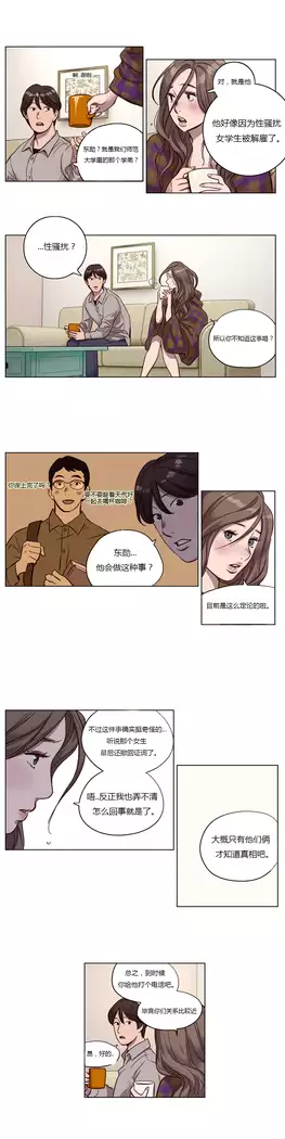 Atonement Camp Ch.0-46