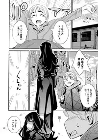 [Katsura Yoshihiro] Anemayo