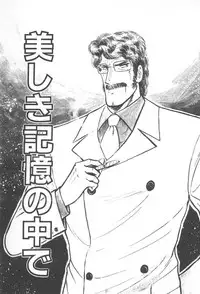 [Amamiya Jun] Kuikomi Tenshi