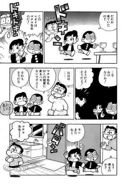 Maichiingu Machiko Sensei book pink
