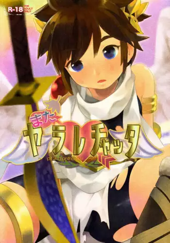 [Anthology] Sora Hira-sen Soraizun - Mata Yararechatta (Kid Icarus)
