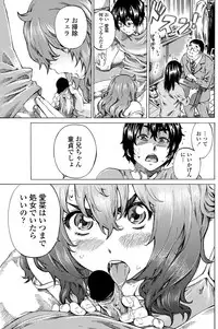 [MARUTA] Girls side Ch.1-2