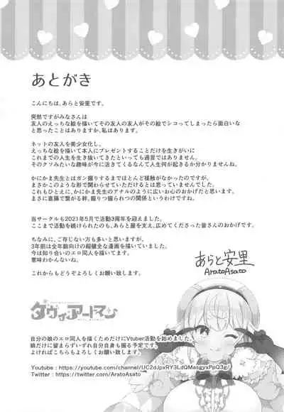 Kanikama x Puniana x Ganhori Life