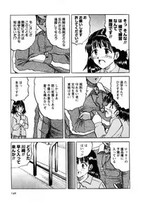 Karyou Gakuen Shotoubu Vol.11