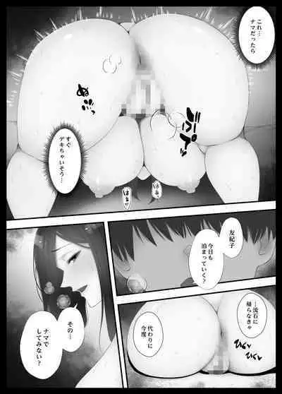 [Nyannyan (Chihiro)] Konya no Hiasobi Nomikai no Ato