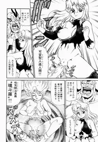 [Makita Aoi] Hentai Dai Kessen