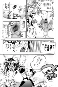 [Yuuki Tsumugi] Boku no Ojou-sama Innyu Maid Yashiki [Digital]