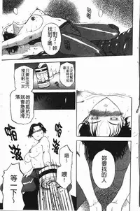 [Kusatsu Terunyo] Darkwhisper | 陰暗中的低語 [Chinese]