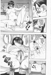[Azuma Tesshin] Boku no Kawaii Onee-san | 我的可愛的大姊姊 [Chinese]