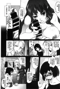 [Tomotsuka Haruomi] Tsurimesu | 鳳眼淫雌 [Chinese]