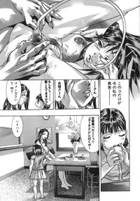 [Onikubo Hirohisa, Hanasaki Akira] In Ikenie Fujin - The Debauched Sacrifice Wife