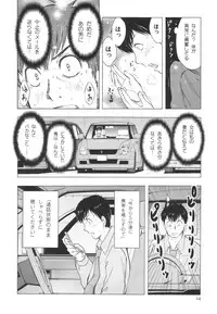 (C80) [Uramac (Masuda Tsuyoshi)] Hitozuma Bakari