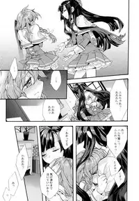 [Anthology] Aya Yuri Vol. 5