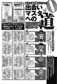 COMIC Purumelo 2009-06 Vol. 30